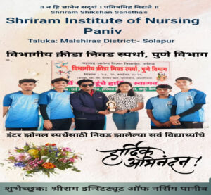 Selected In Pune Zonal selection trail of Maharashtra University Of Health Sciences MUHS Solapur